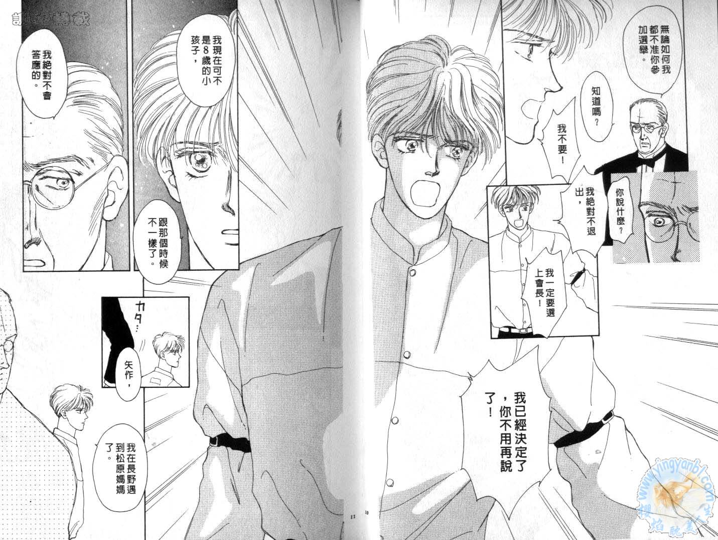 臂弯里的天堂鸟韩漫全集-VOL04无删减无遮挡章节图片 