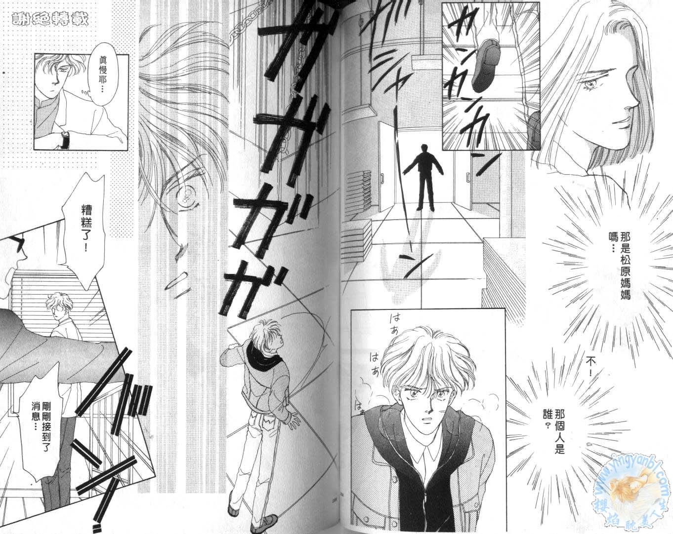 臂弯里的天堂鸟韩漫全集-VOL04无删减无遮挡章节图片 