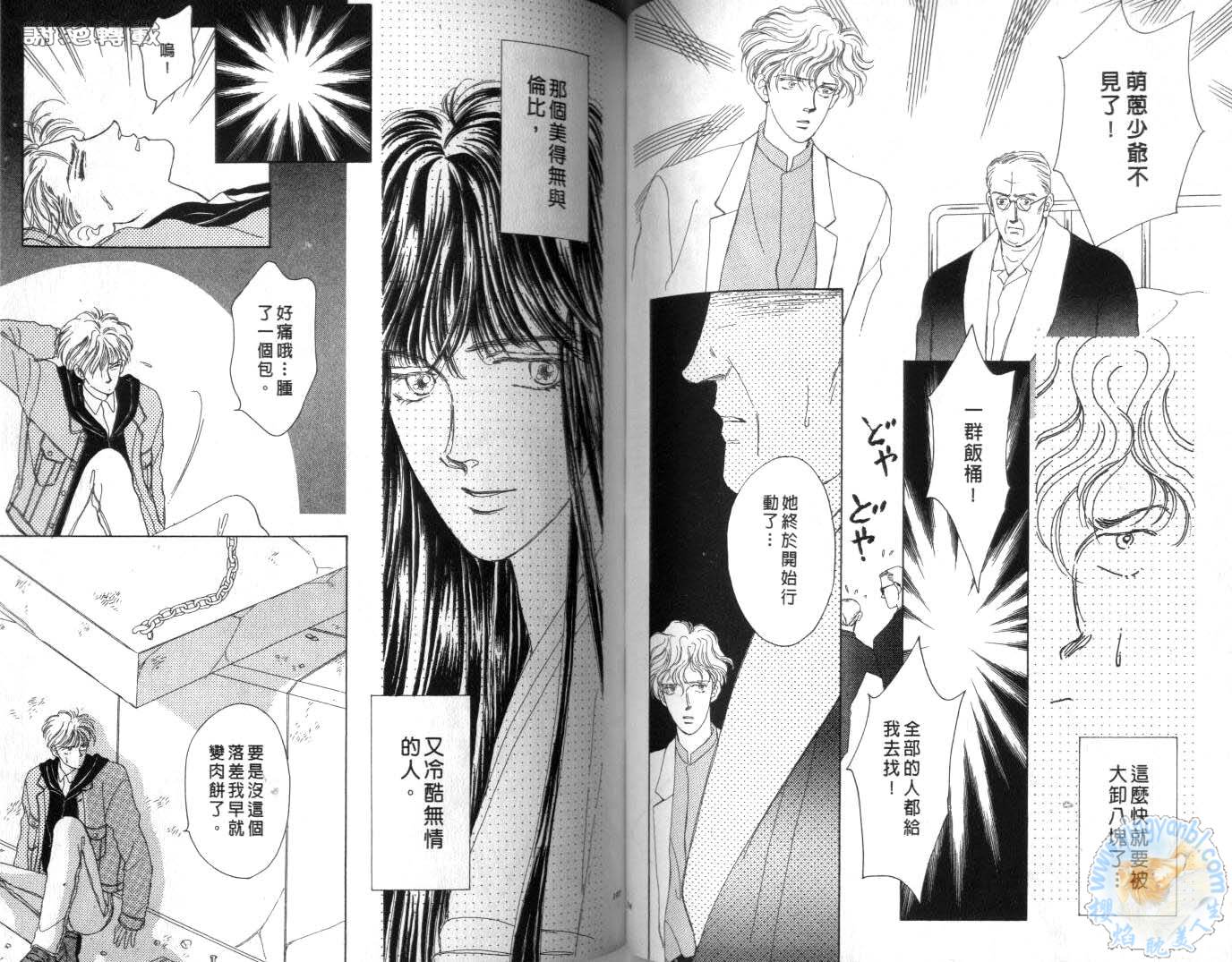 臂弯里的天堂鸟韩漫全集-VOL04无删减无遮挡章节图片 