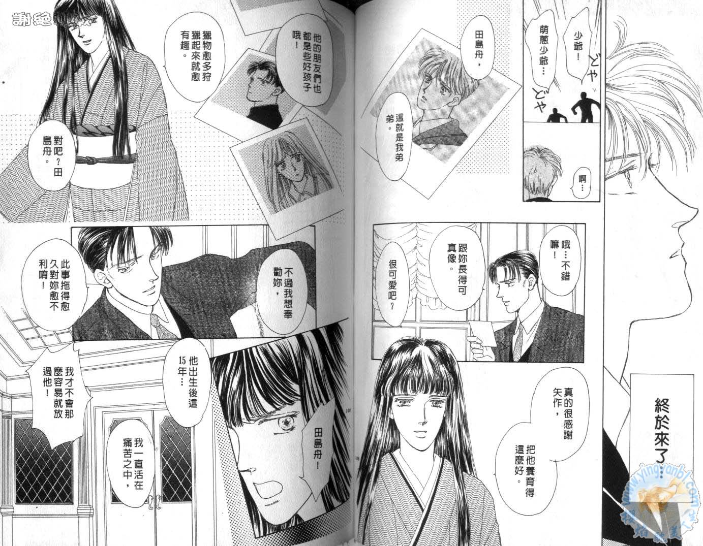 臂弯里的天堂鸟韩漫全集-VOL04无删减无遮挡章节图片 