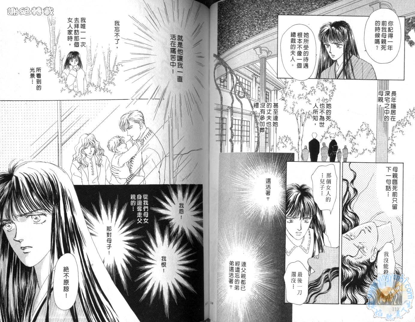 臂弯里的天堂鸟韩漫全集-VOL04无删减无遮挡章节图片 