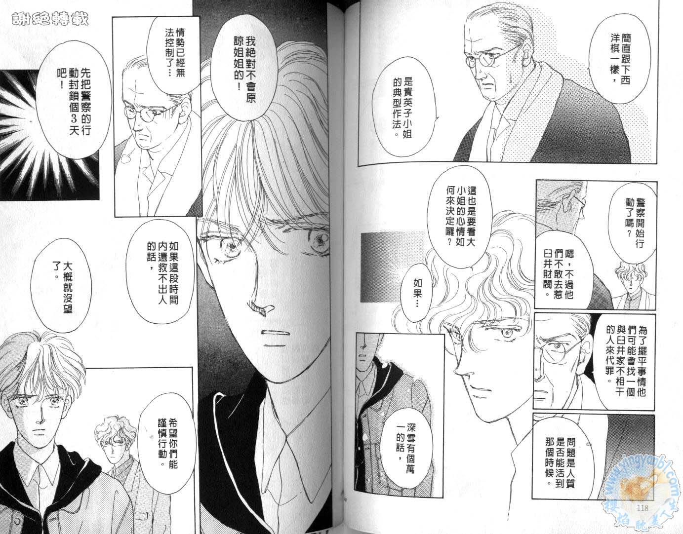 臂弯里的天堂鸟韩漫全集-VOL04无删减无遮挡章节图片 