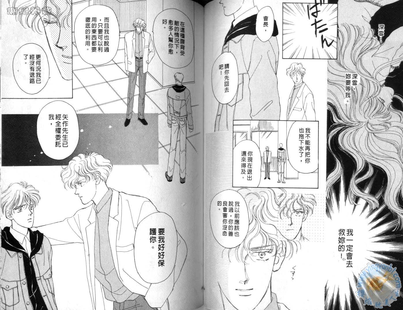 臂弯里的天堂鸟韩漫全集-VOL04无删减无遮挡章节图片 