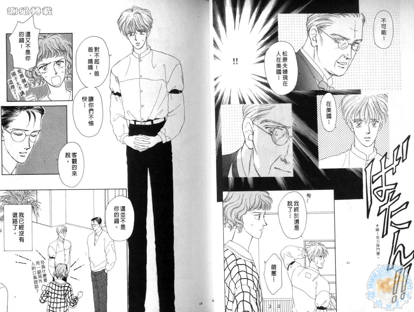 臂弯里的天堂鸟韩漫全集-VOL04无删减无遮挡章节图片 