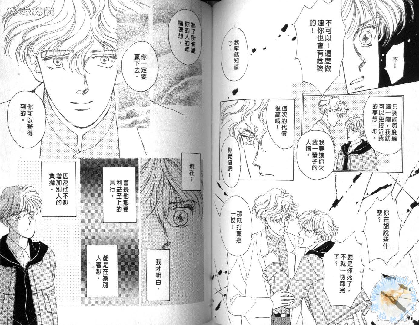 臂弯里的天堂鸟韩漫全集-VOL04无删减无遮挡章节图片 