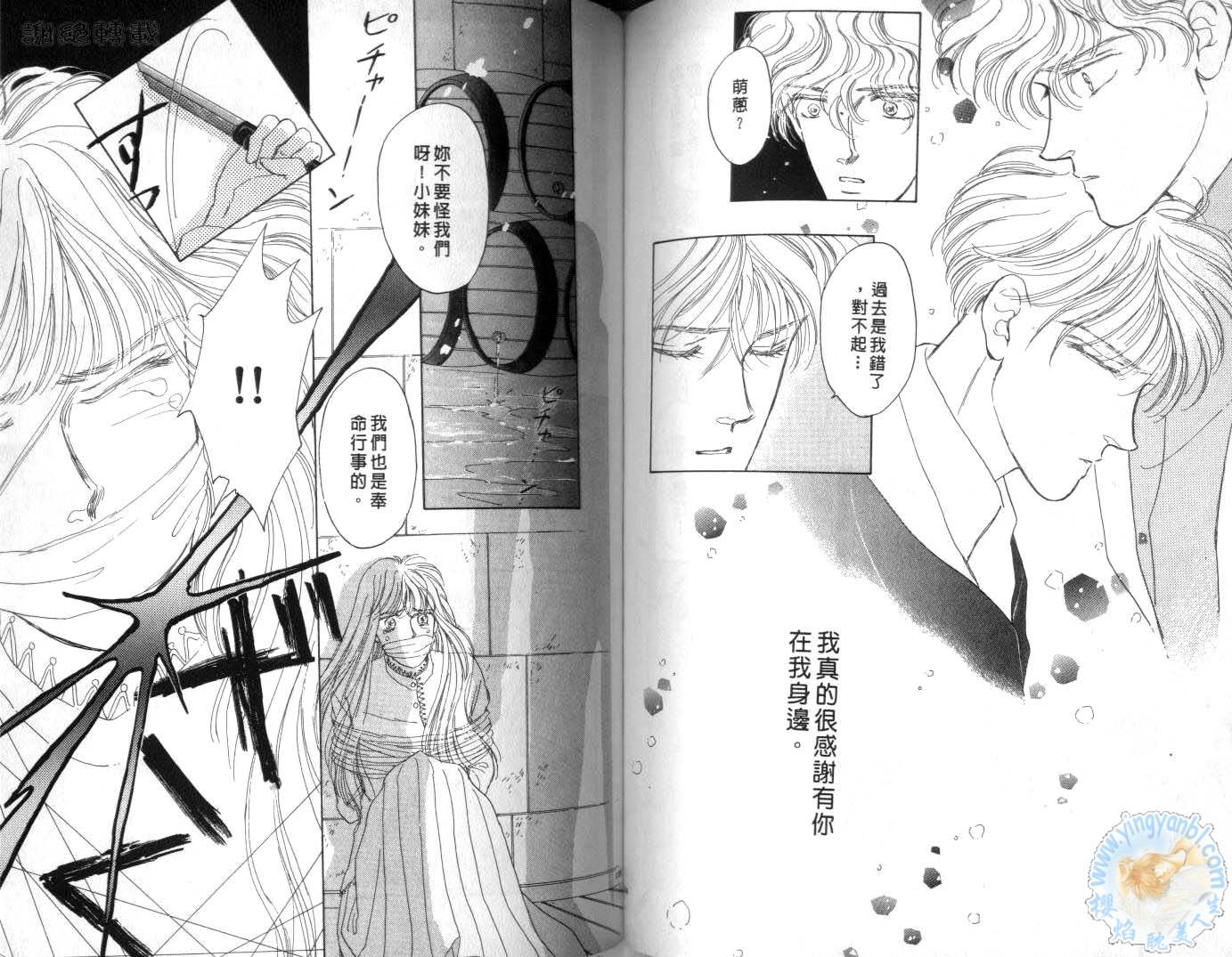 臂弯里的天堂鸟韩漫全集-VOL04无删减无遮挡章节图片 