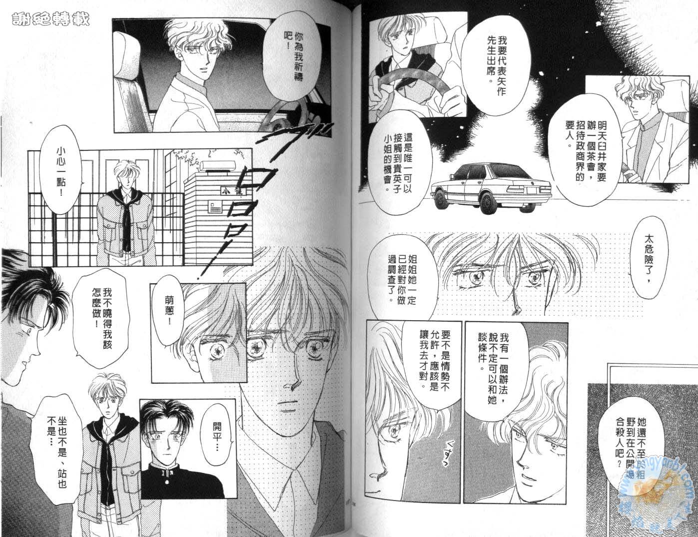臂弯里的天堂鸟韩漫全集-VOL04无删减无遮挡章节图片 