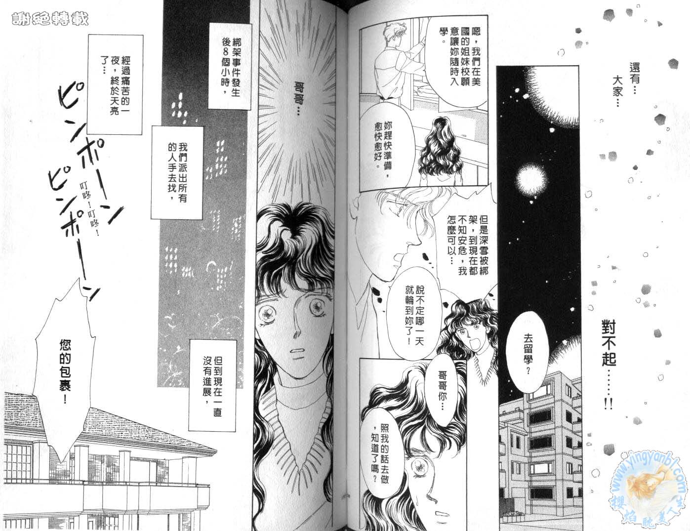 臂弯里的天堂鸟韩漫全集-VOL04无删减无遮挡章节图片 