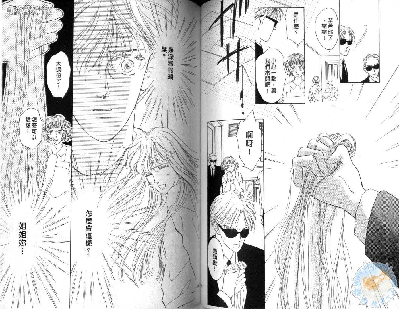 臂弯里的天堂鸟韩漫全集-VOL04无删减无遮挡章节图片 