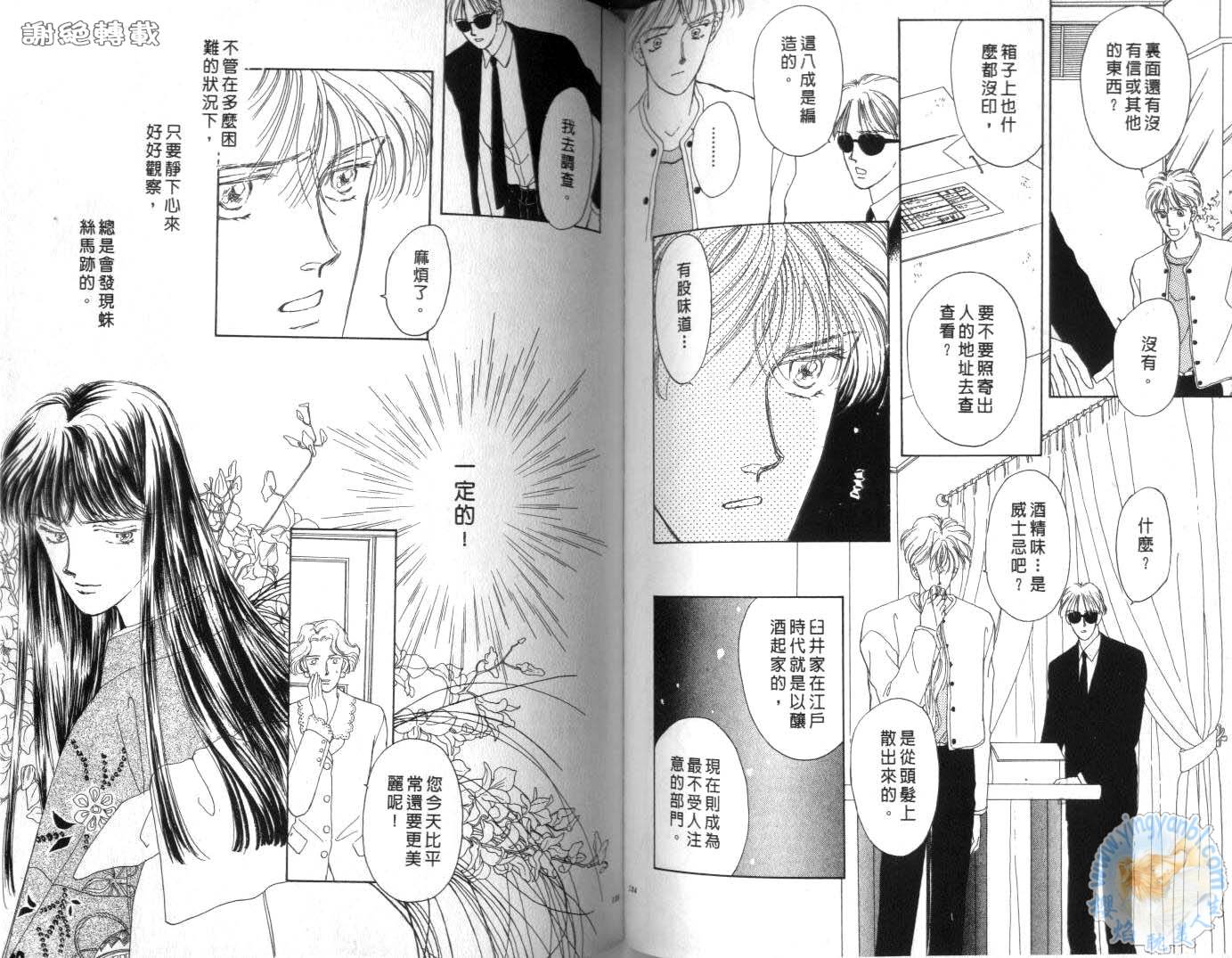 臂弯里的天堂鸟韩漫全集-VOL04无删减无遮挡章节图片 