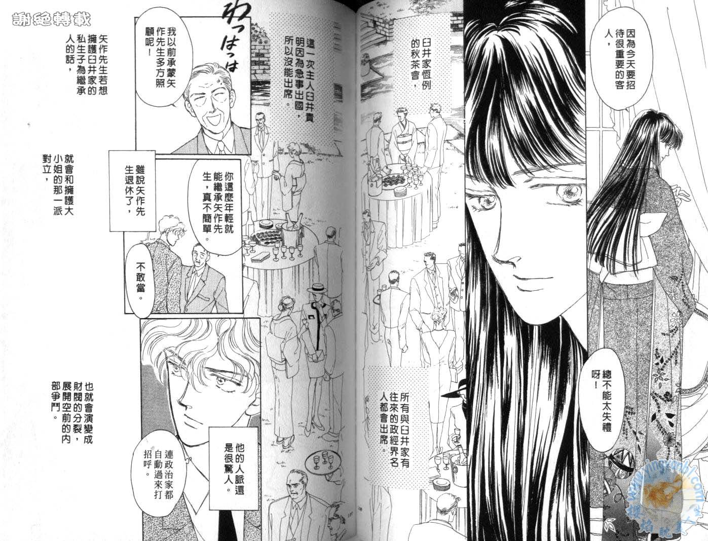 臂弯里的天堂鸟韩漫全集-VOL04无删减无遮挡章节图片 