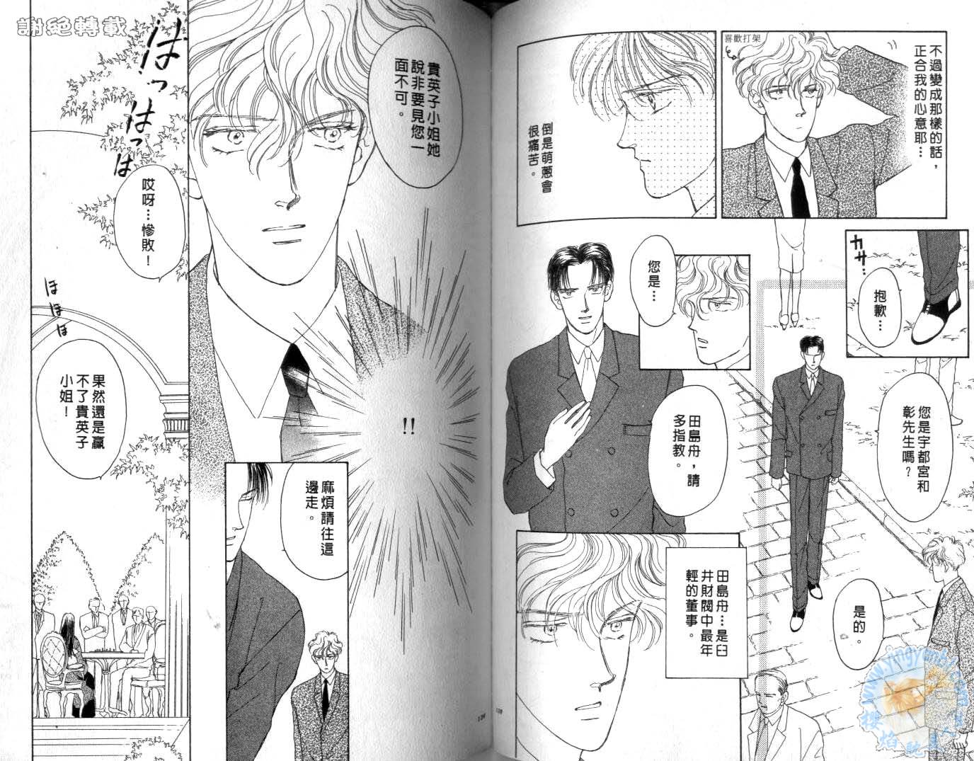 臂弯里的天堂鸟韩漫全集-VOL04无删减无遮挡章节图片 
