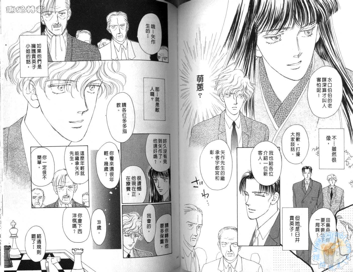 臂弯里的天堂鸟韩漫全集-VOL04无删减无遮挡章节图片 
