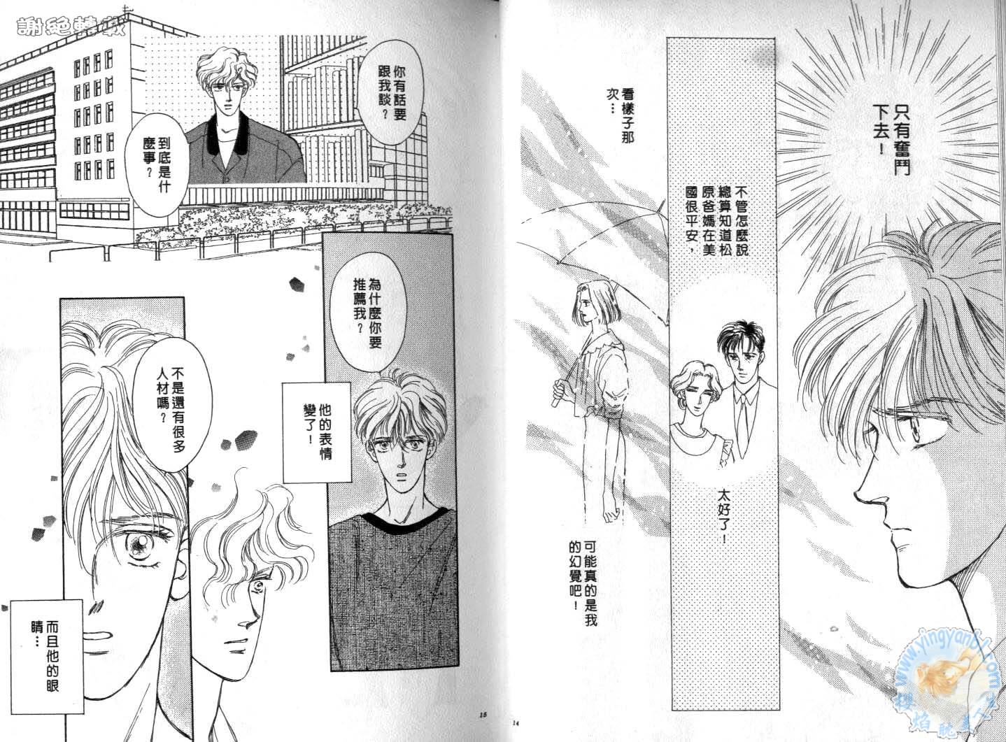 臂弯里的天堂鸟韩漫全集-VOL04无删减无遮挡章节图片 