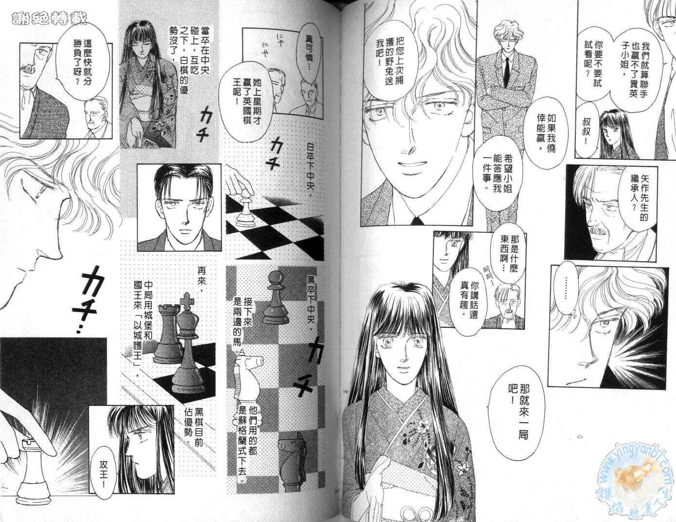 臂弯里的天堂鸟韩漫全集-VOL04无删减无遮挡章节图片 