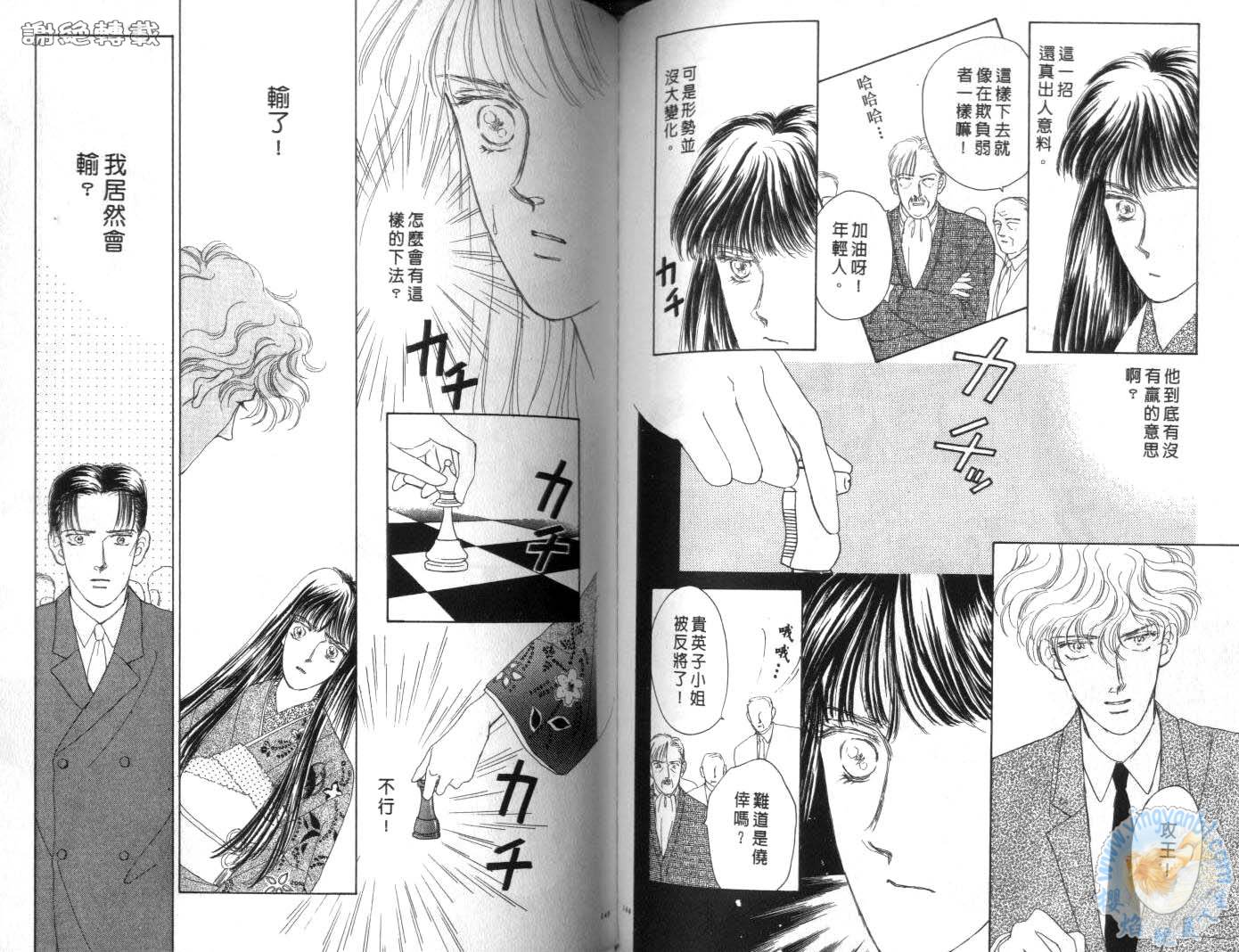 臂弯里的天堂鸟韩漫全集-VOL04无删减无遮挡章节图片 