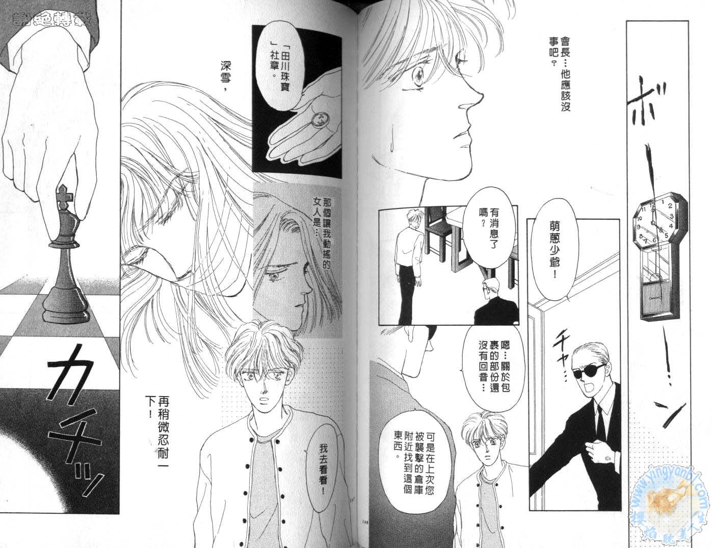 臂弯里的天堂鸟韩漫全集-VOL04无删减无遮挡章节图片 