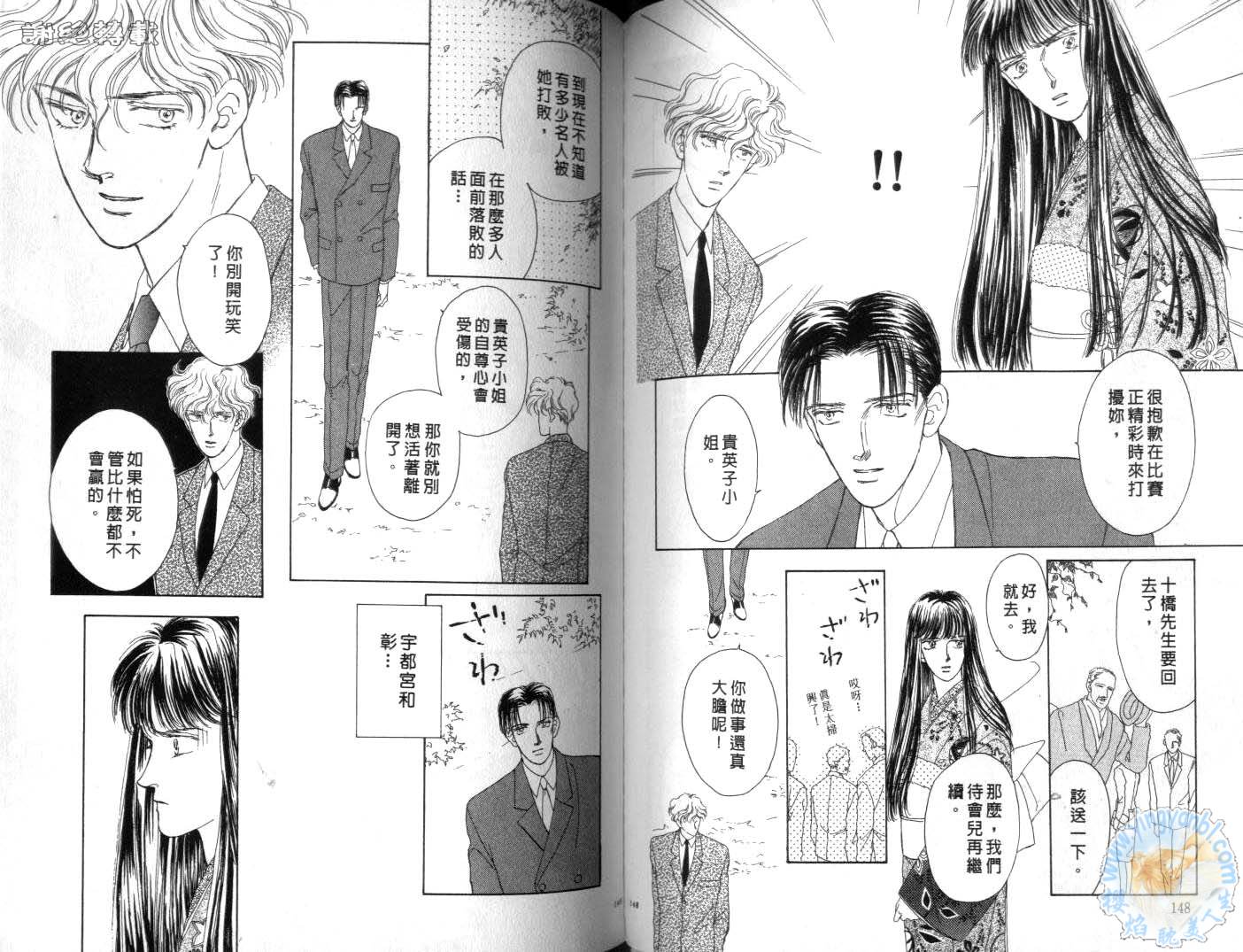 臂弯里的天堂鸟韩漫全集-VOL04无删减无遮挡章节图片 