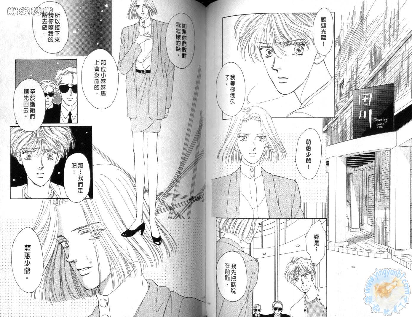 臂弯里的天堂鸟韩漫全集-VOL04无删减无遮挡章节图片 