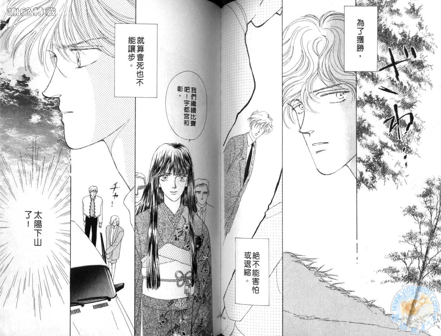 臂弯里的天堂鸟韩漫全集-VOL04无删减无遮挡章节图片 