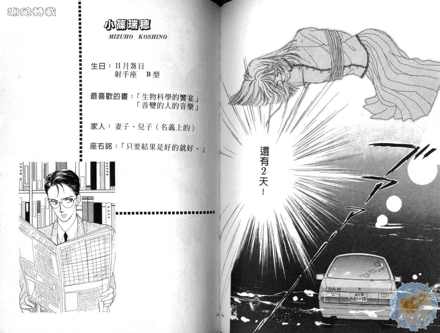 臂弯里的天堂鸟韩漫全集-VOL04无删减无遮挡章节图片 