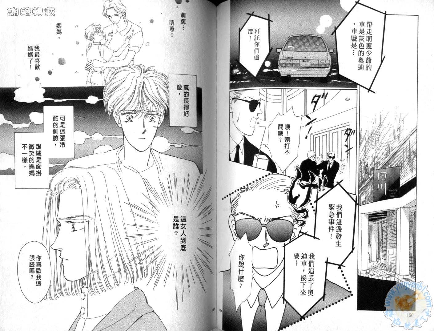 臂弯里的天堂鸟韩漫全集-VOL04无删减无遮挡章节图片 