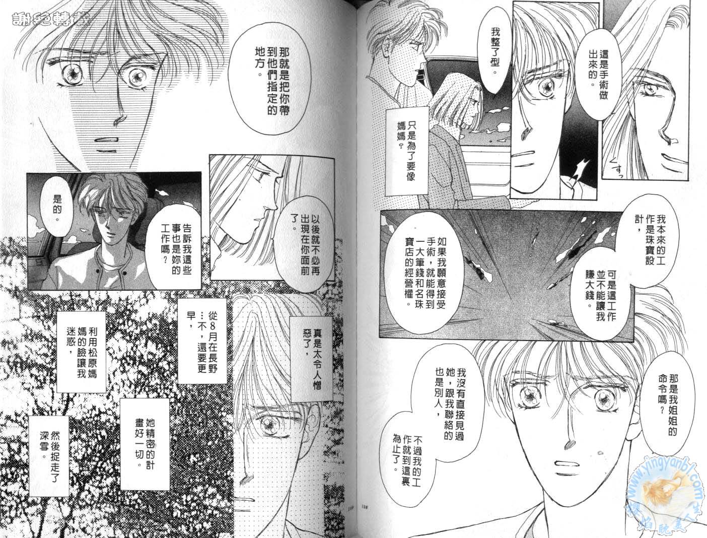臂弯里的天堂鸟韩漫全集-VOL04无删减无遮挡章节图片 