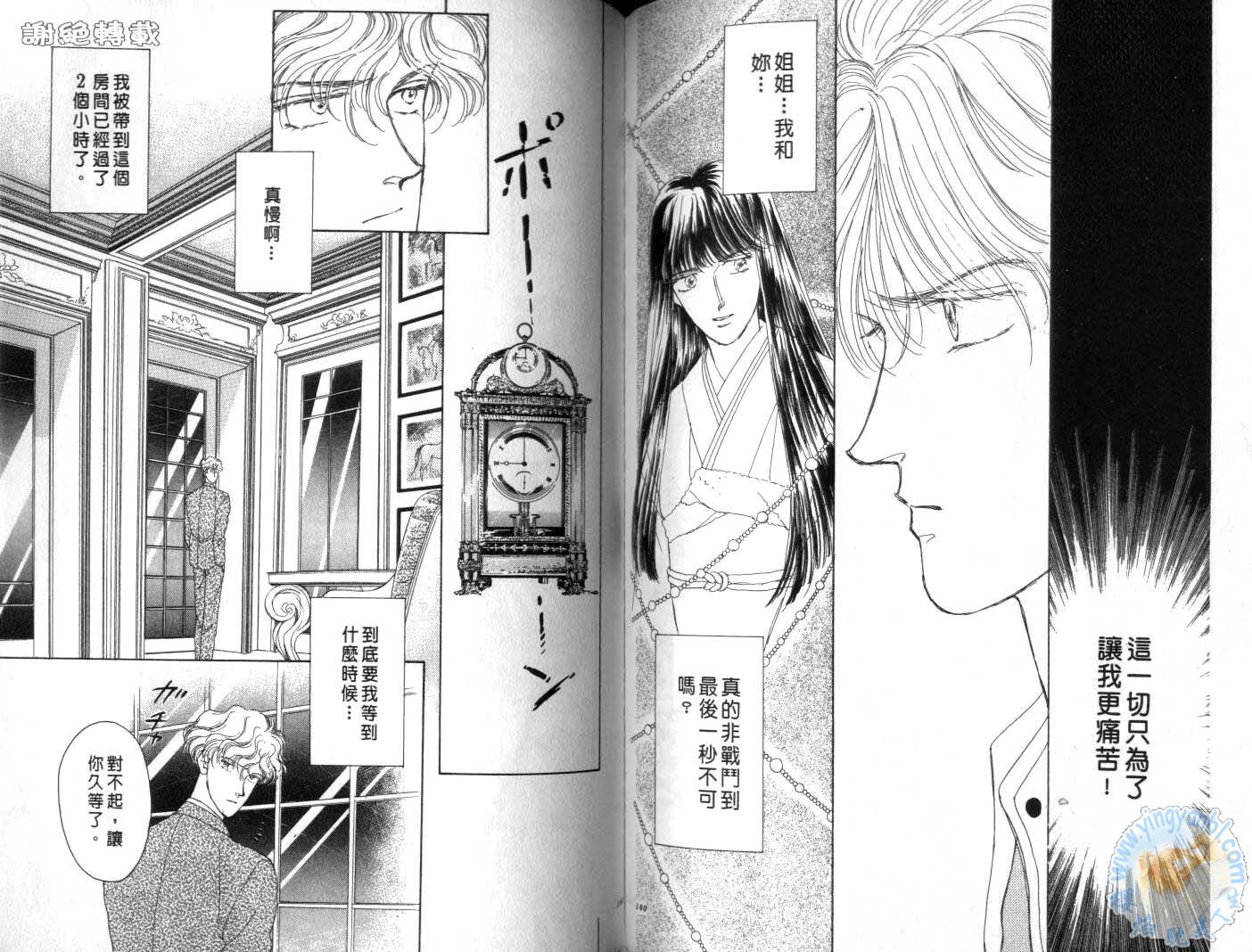 臂弯里的天堂鸟韩漫全集-VOL04无删减无遮挡章节图片 