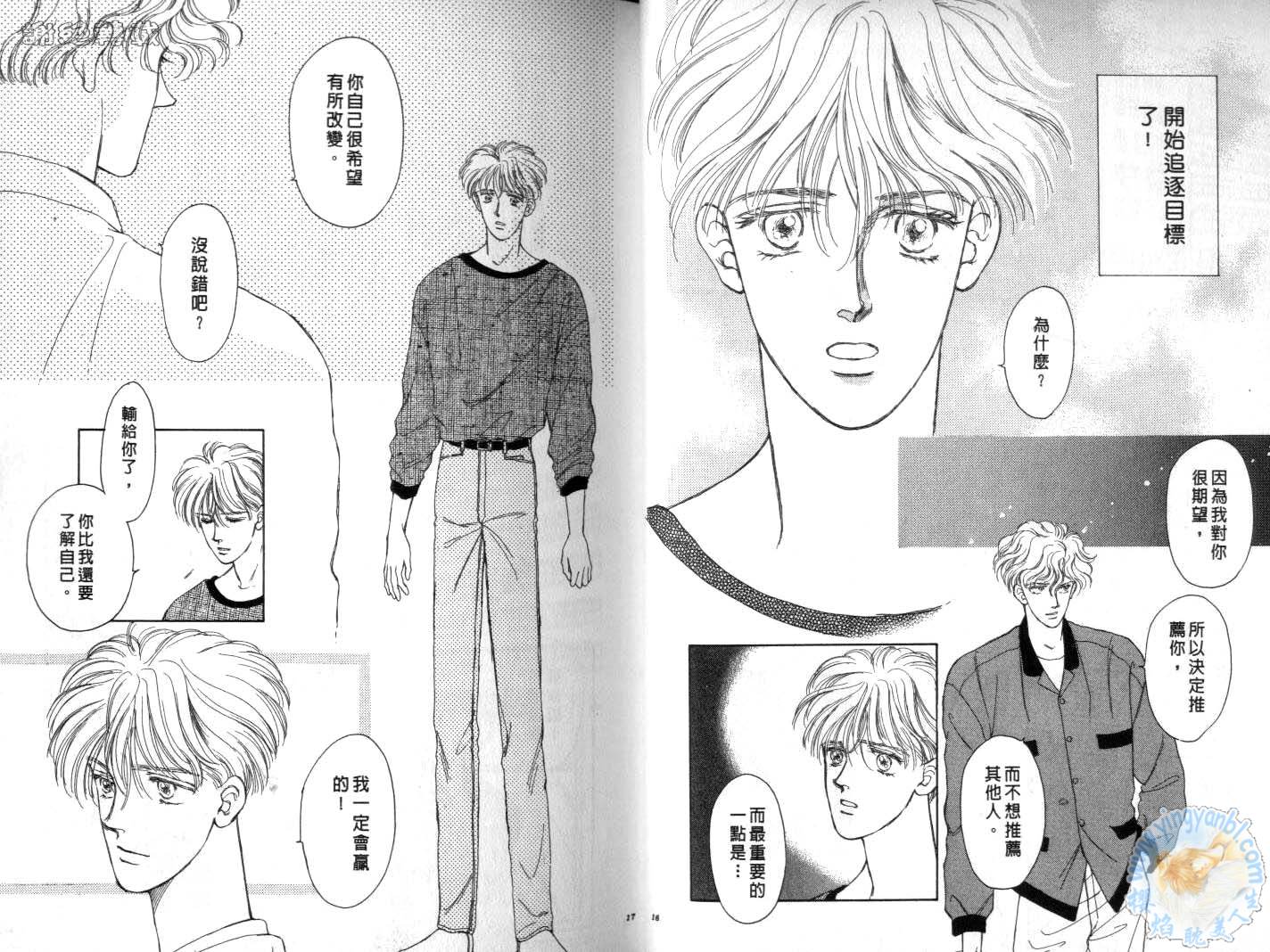 臂弯里的天堂鸟韩漫全集-VOL04无删减无遮挡章节图片 