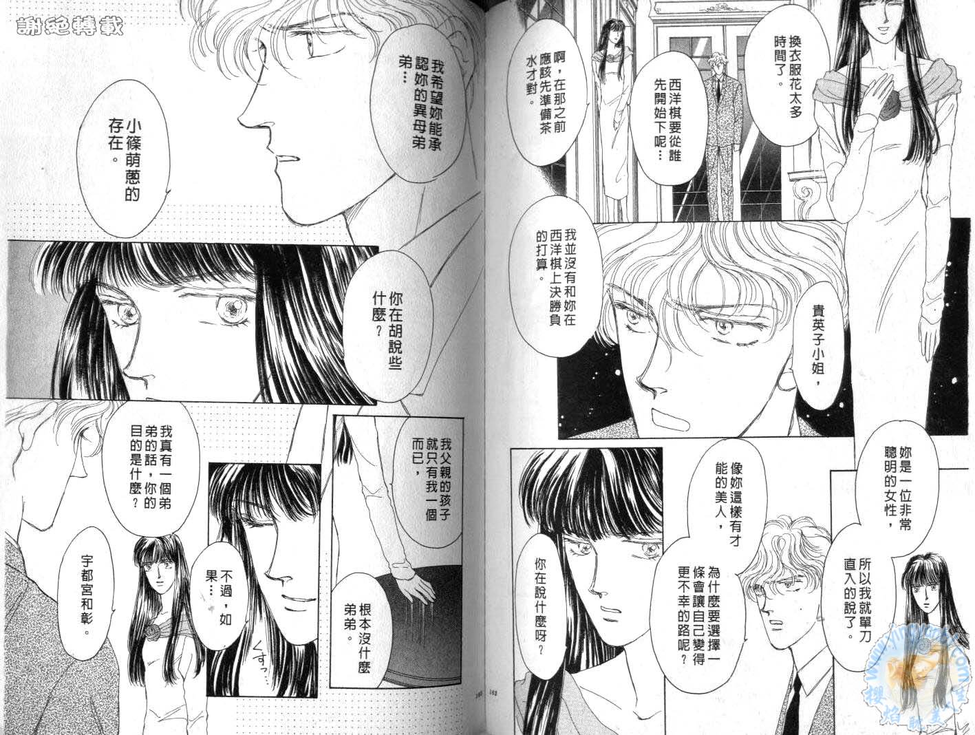 臂弯里的天堂鸟韩漫全集-VOL04无删减无遮挡章节图片 