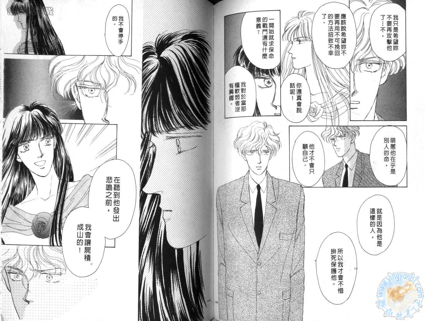 臂弯里的天堂鸟韩漫全集-VOL04无删减无遮挡章节图片 
