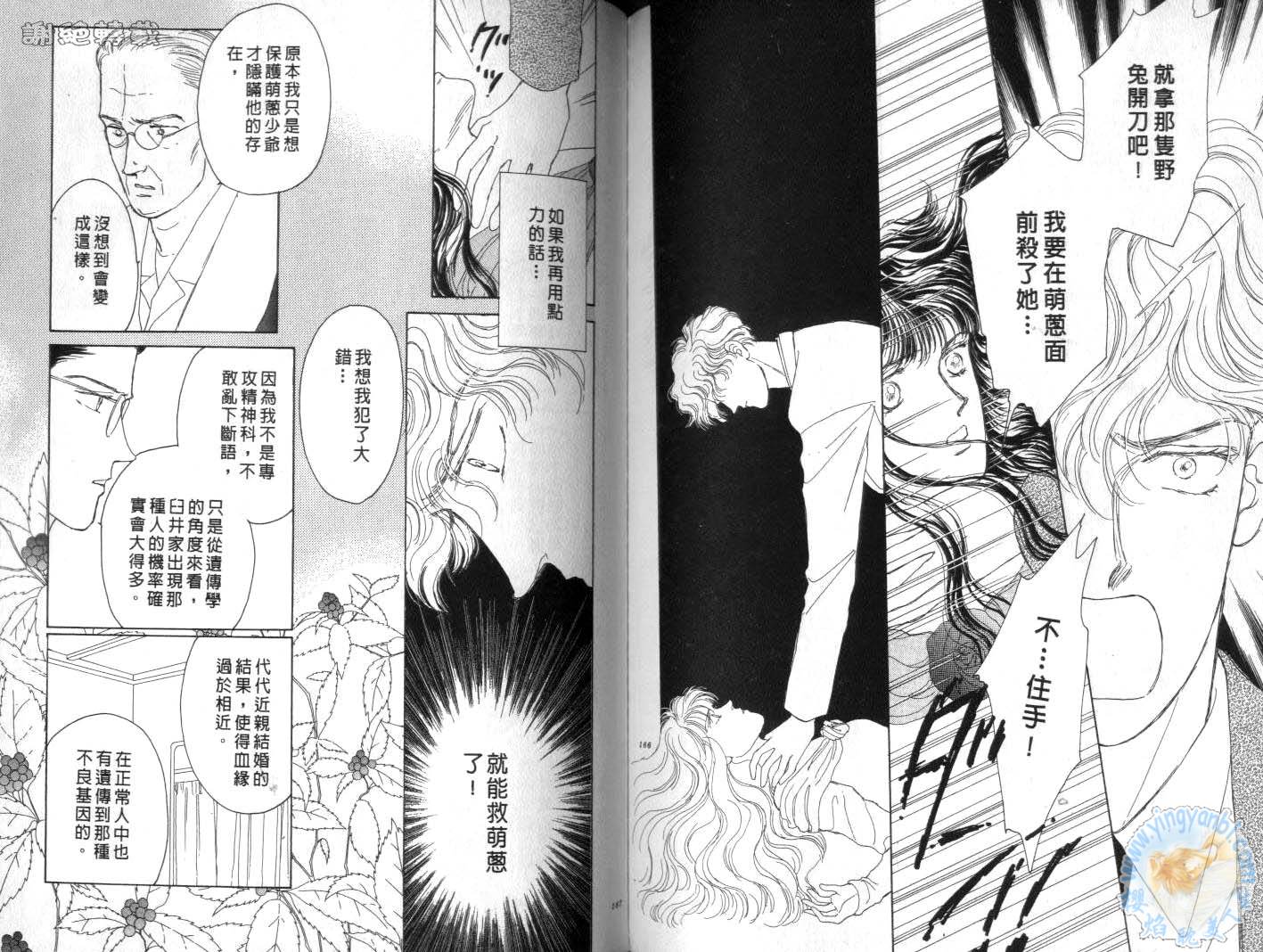 臂弯里的天堂鸟韩漫全集-VOL04无删减无遮挡章节图片 