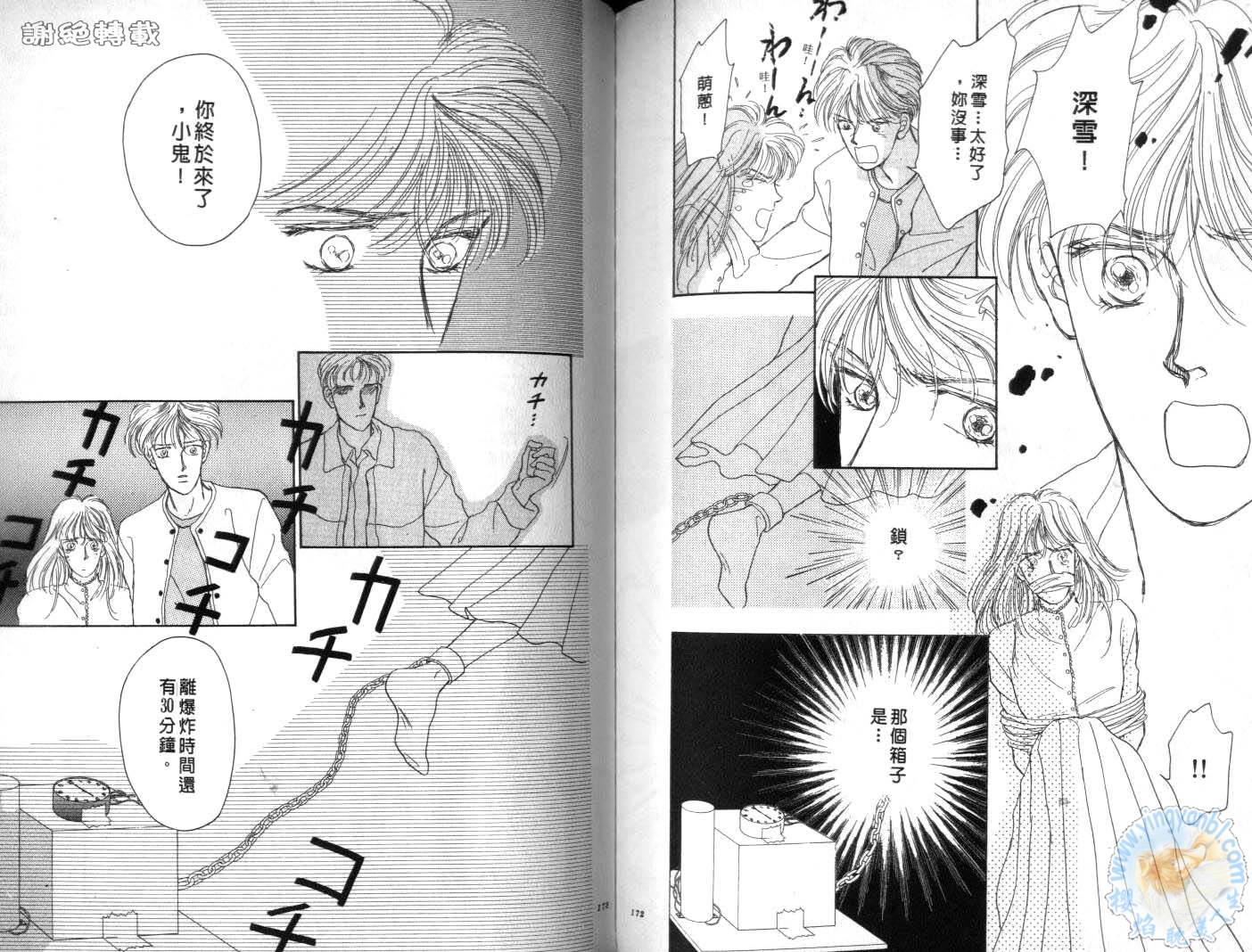 臂弯里的天堂鸟韩漫全集-VOL04无删减无遮挡章节图片 