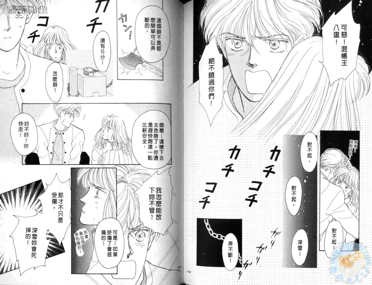 臂弯里的天堂鸟韩漫全集-VOL04无删减无遮挡章节图片 