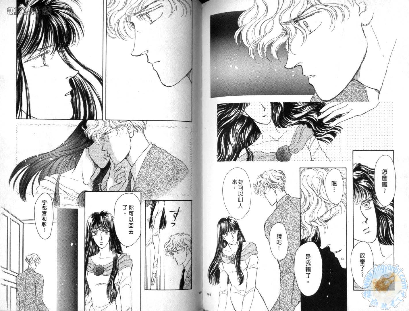 臂弯里的天堂鸟韩漫全集-VOL04无删减无遮挡章节图片 