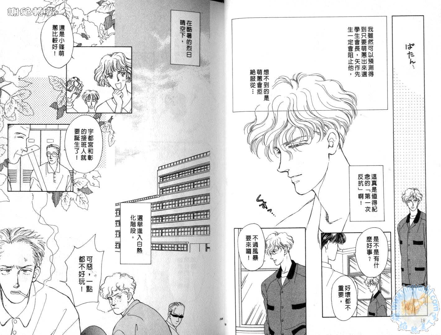 臂弯里的天堂鸟韩漫全集-VOL04无删减无遮挡章节图片 