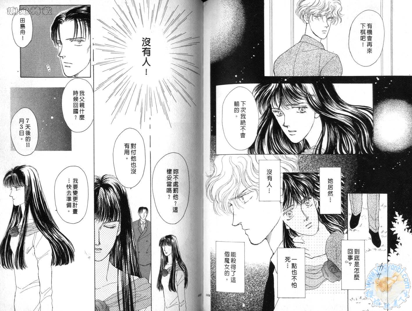 臂弯里的天堂鸟韩漫全集-VOL04无删减无遮挡章节图片 