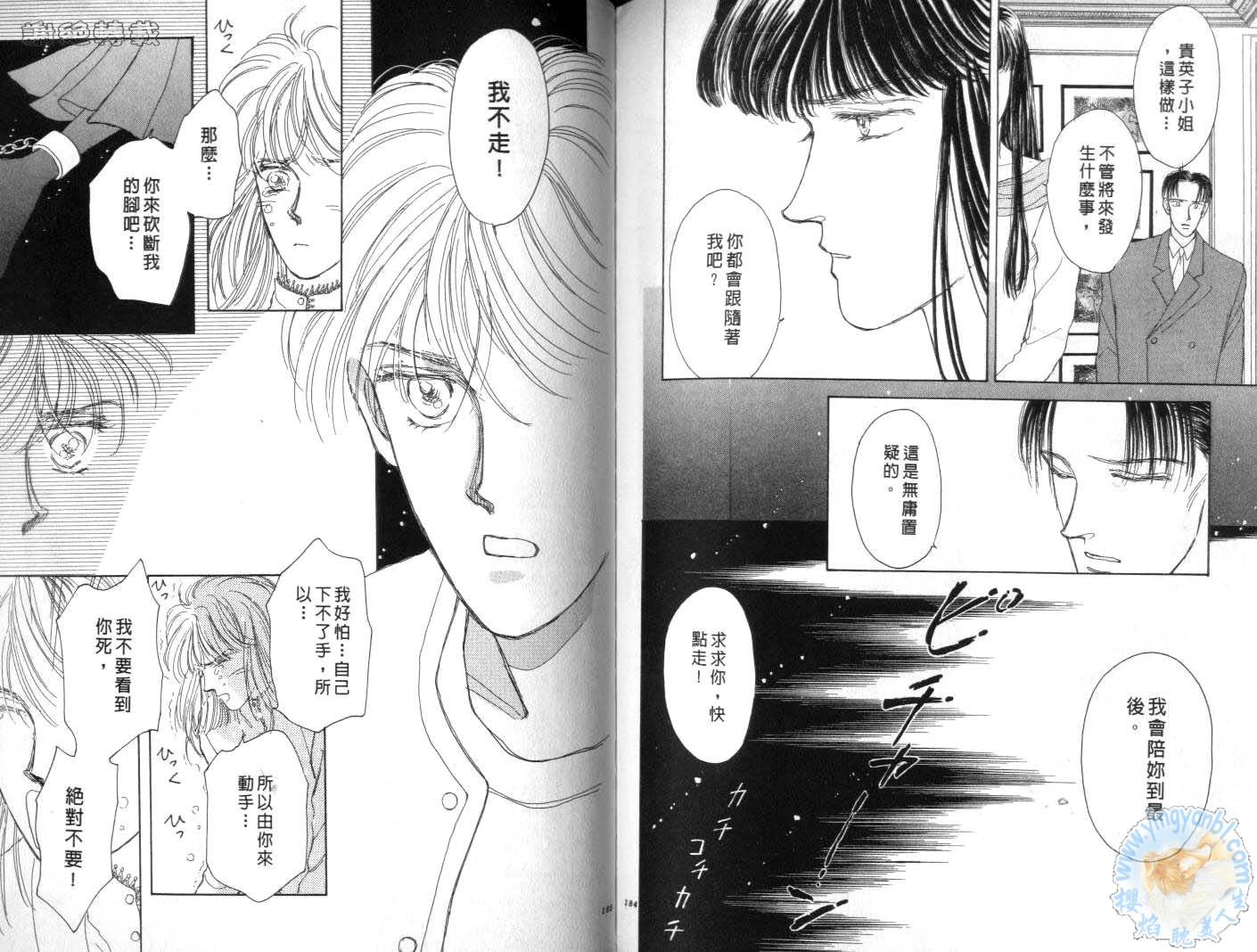 臂弯里的天堂鸟韩漫全集-VOL04无删减无遮挡章节图片 