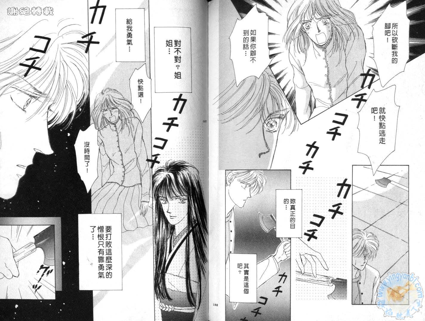 臂弯里的天堂鸟韩漫全集-VOL04无删减无遮挡章节图片 