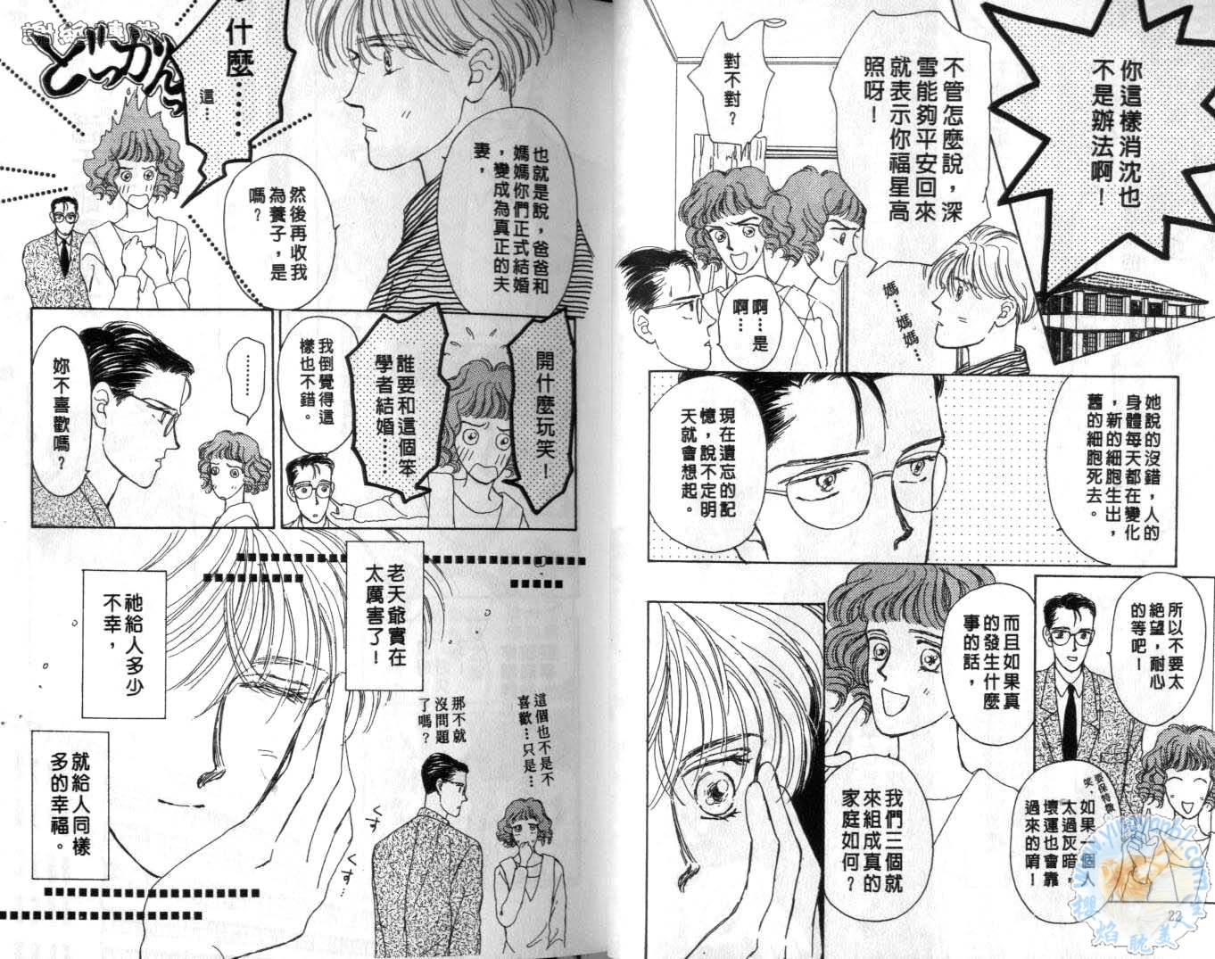 臂弯里的天堂鸟韩漫全集-VOL05无删减无遮挡章节图片 