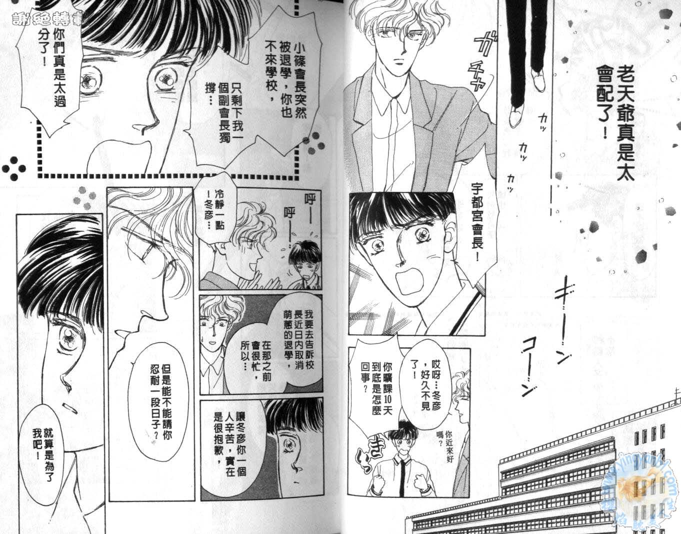 臂弯里的天堂鸟韩漫全集-VOL05无删减无遮挡章节图片 