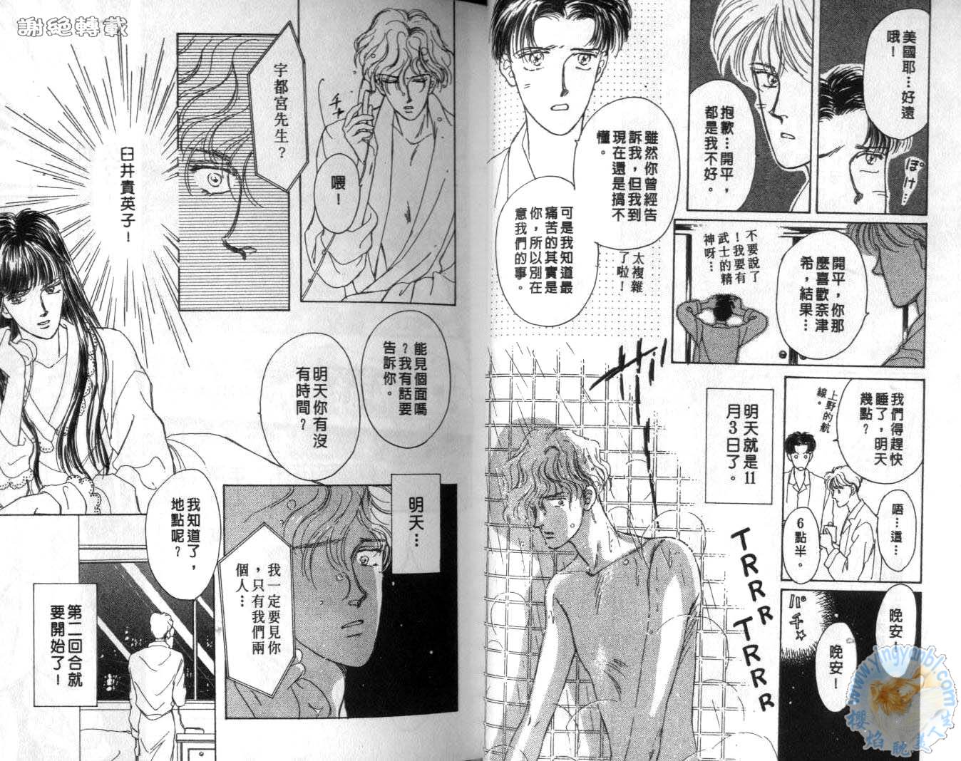 臂弯里的天堂鸟韩漫全集-VOL05无删减无遮挡章节图片 