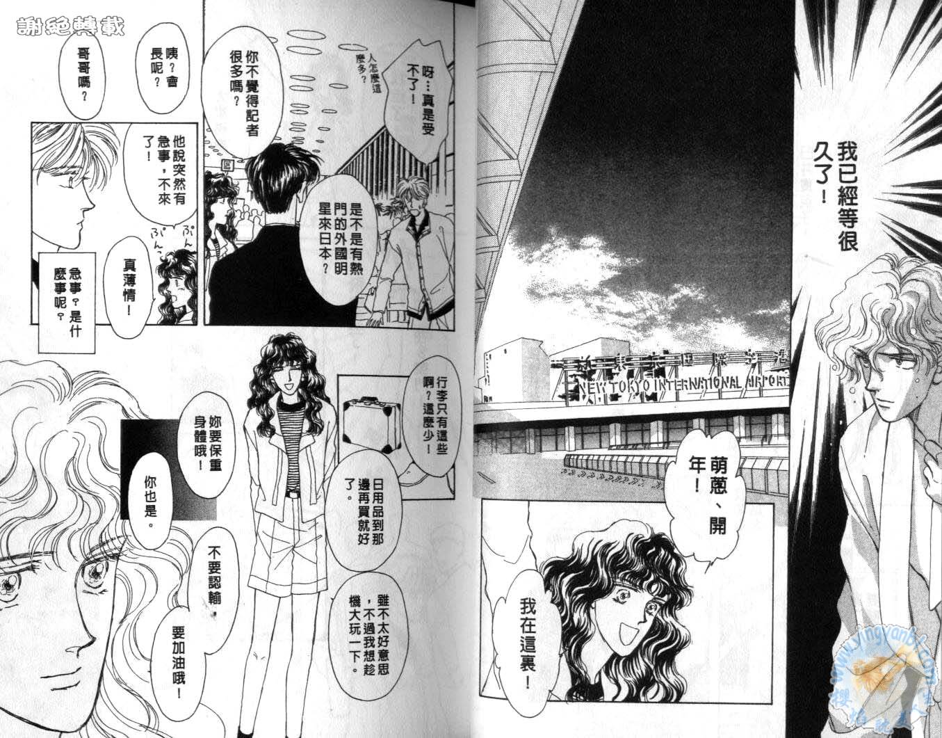 臂弯里的天堂鸟韩漫全集-VOL05无删减无遮挡章节图片 