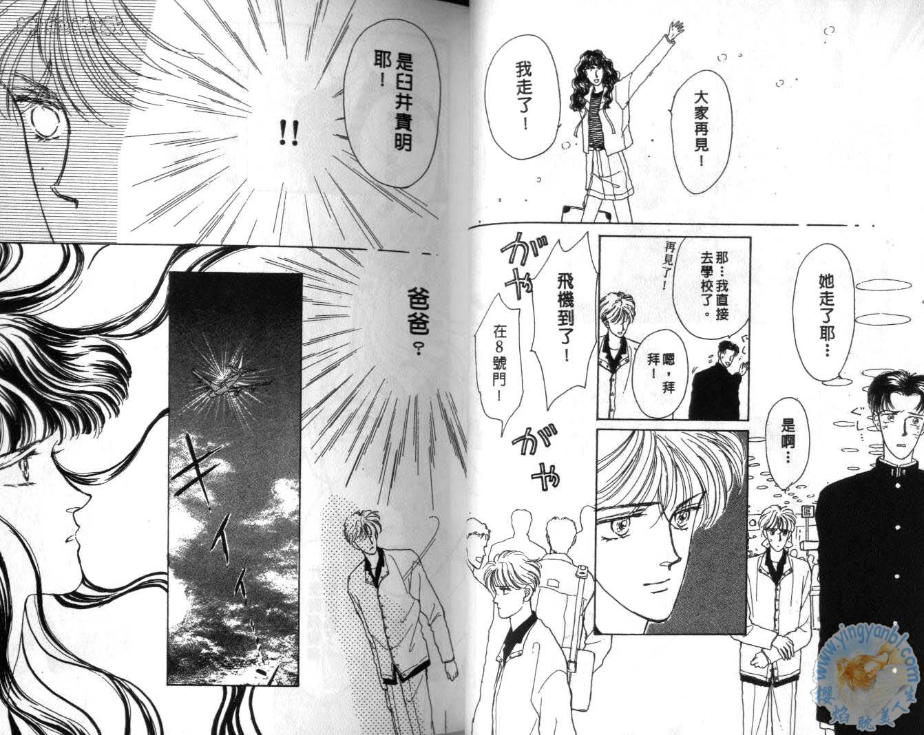 臂弯里的天堂鸟韩漫全集-VOL05无删减无遮挡章节图片 