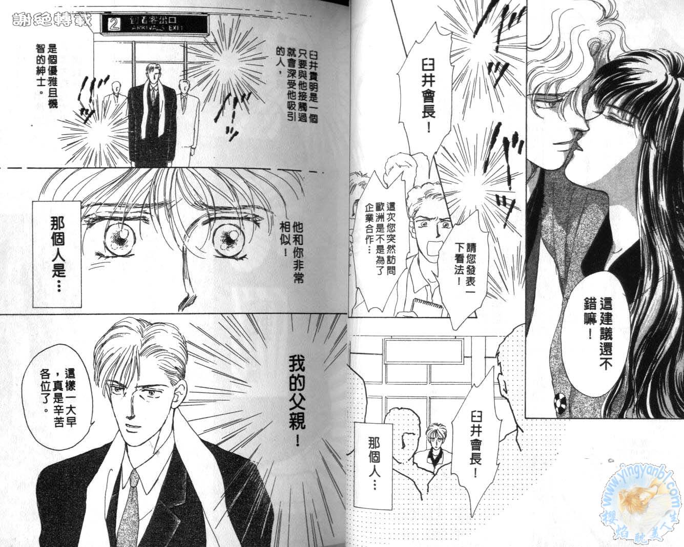 臂弯里的天堂鸟韩漫全集-VOL05无删减无遮挡章节图片 