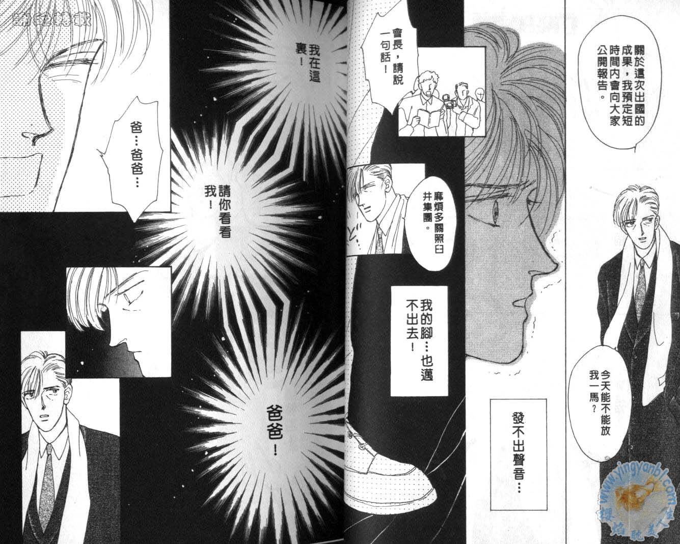 臂弯里的天堂鸟韩漫全集-VOL05无删减无遮挡章节图片 