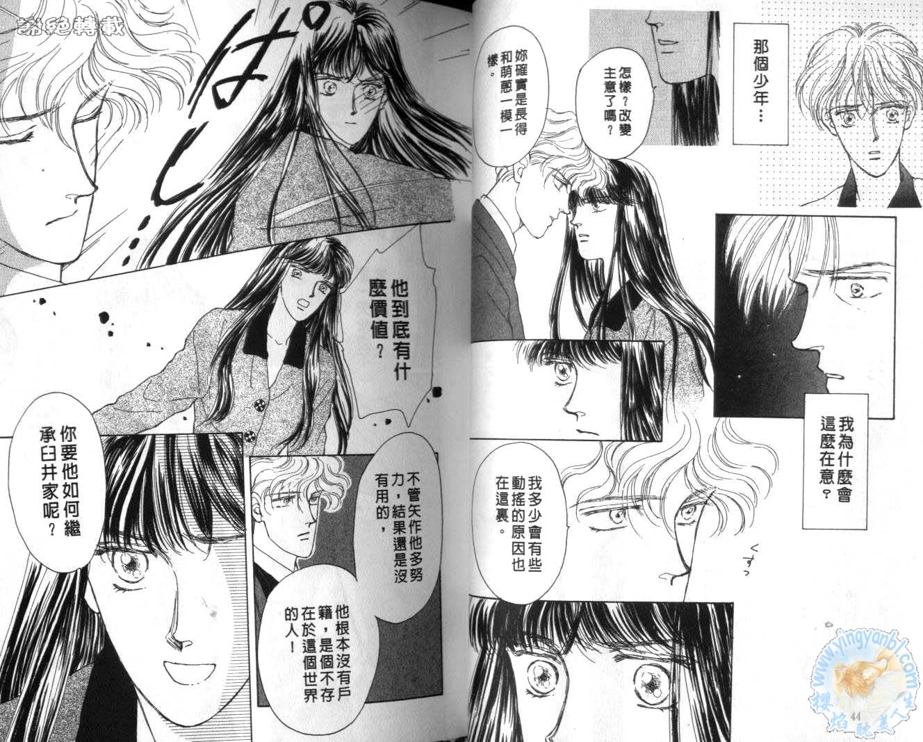 臂弯里的天堂鸟韩漫全集-VOL05无删减无遮挡章节图片 