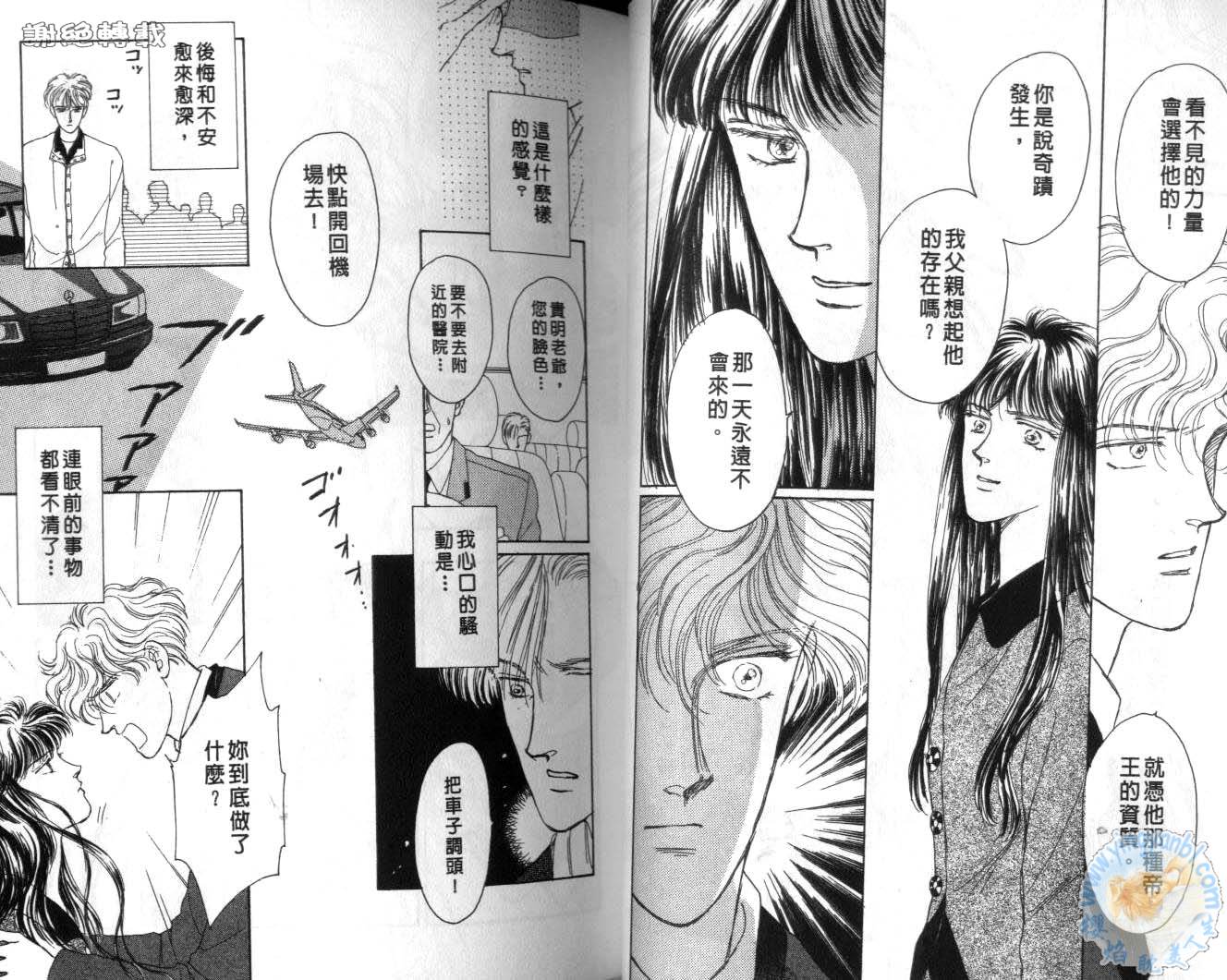臂弯里的天堂鸟韩漫全集-VOL05无删减无遮挡章节图片 