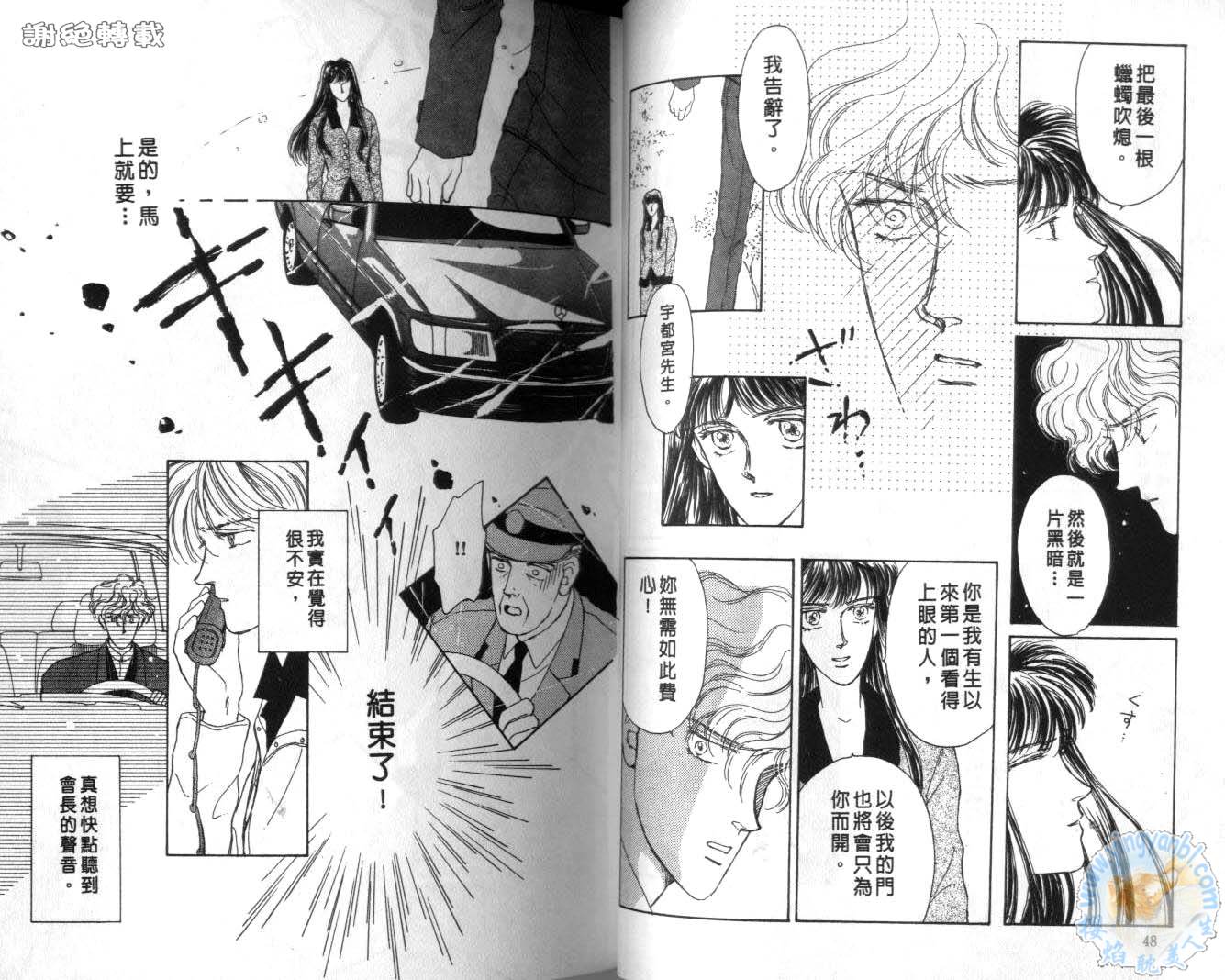臂弯里的天堂鸟韩漫全集-VOL05无删减无遮挡章节图片 