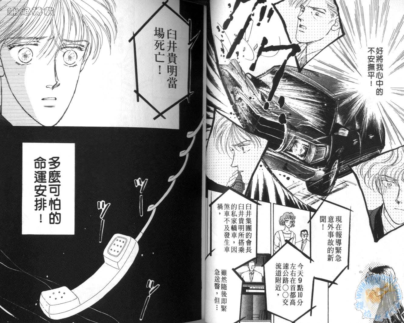 臂弯里的天堂鸟韩漫全集-VOL05无删减无遮挡章节图片 